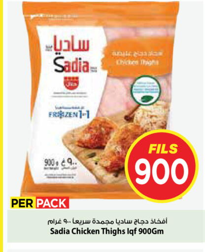 available at مارك & سايف in الكويت - مدينة الكويت