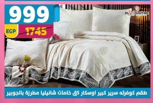 available at Shaheen Center in Egypt - Cairo