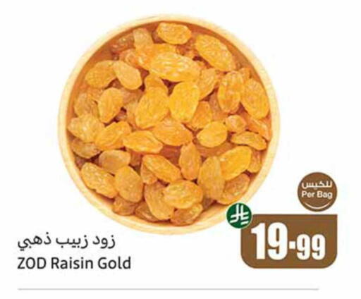 available at Othaim Markets in KSA, Saudi Arabia, Saudi - Rafha