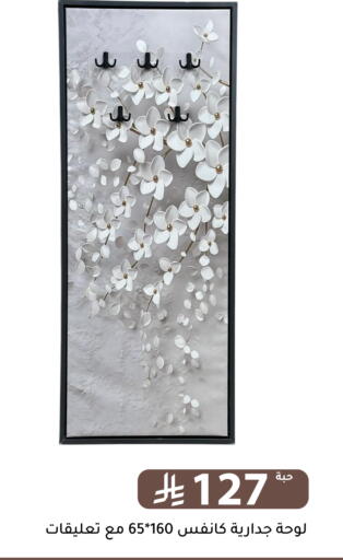 available at تخفيضات العائلة in مملكة العربية السعودية, السعودية, سعودية - الرياض