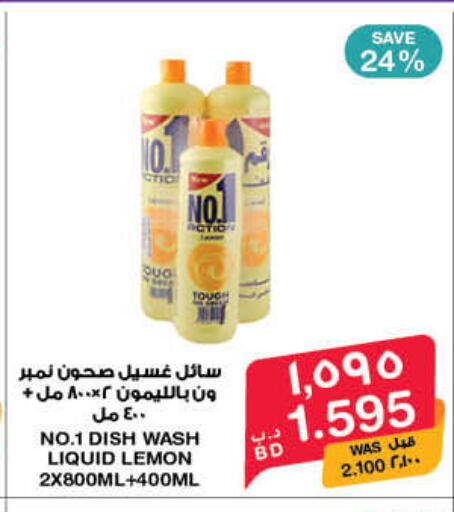 Lemon available at MegaMart & Macro Mart  in Bahrain