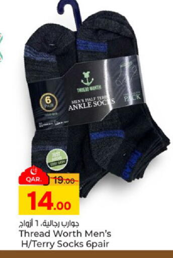 available at باريس هايبرماركت in قطر - الشحانية