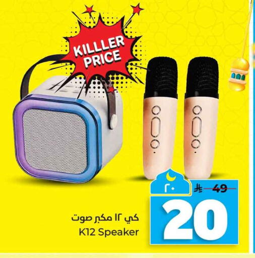 available at هايبر الوفاء in مملكة العربية السعودية, السعودية, سعودية - الخرج