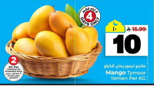Mango from Yemen available at Hyper Al Wafa in KSA, Saudi Arabia, Saudi - Riyadh