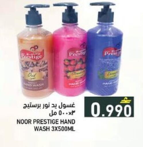 available at رامز in عُمان - صُحار‎