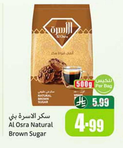 available at أسواق عبد الله العثيم in مملكة العربية السعودية, السعودية, سعودية - المجمعة