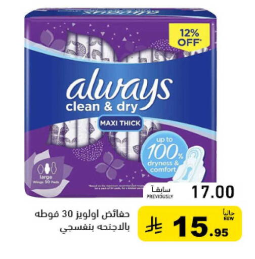 available at Aswaq Ramez in KSA, Saudi Arabia, Saudi - Qatif