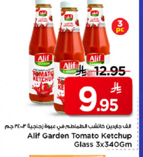 Tomato available at مارك & سيف in مملكة العربية السعودية, السعودية, سعودية - الخبر‎