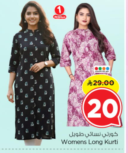 available at نستو in مملكة العربية السعودية, السعودية, سعودية - بريدة