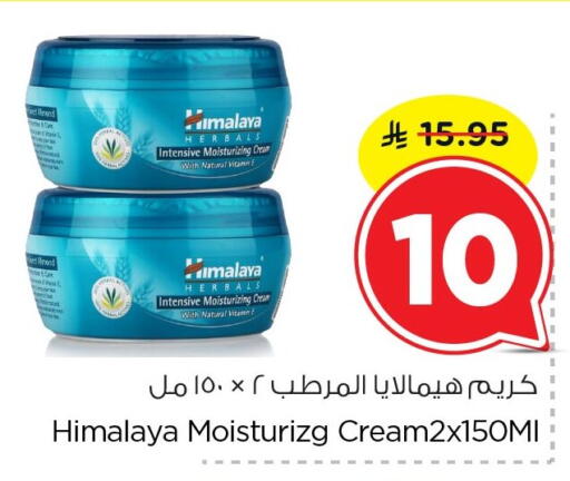 available at Nesto in KSA, Saudi Arabia, Saudi - Jubail