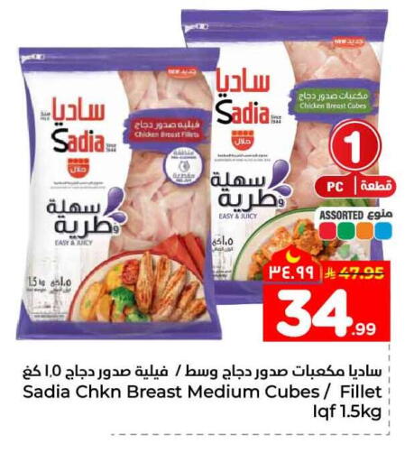 available at Hyper Al Wafa in KSA, Saudi Arabia, Saudi - Mecca