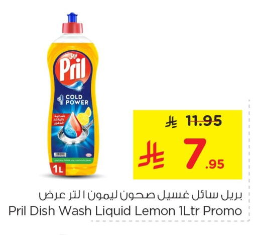 Lemon available at Nesto in KSA, Saudi Arabia, Saudi - Jubail