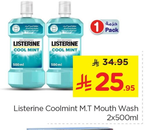 Mint available at نستو in مملكة العربية السعودية, السعودية, سعودية - الخبر‎