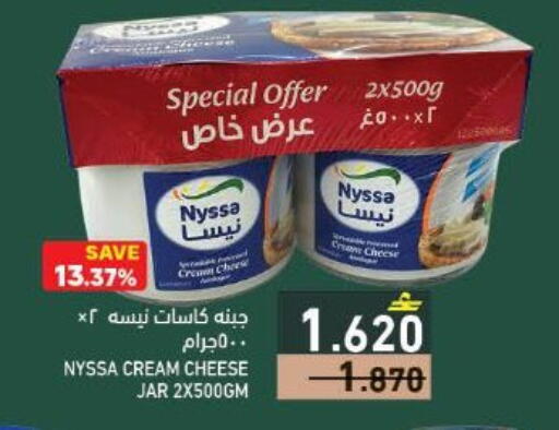 available at رامز in عُمان - صلالة