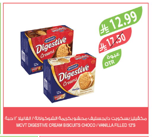 Vanilla available at Farm  in KSA, Saudi Arabia, Saudi - Qatif