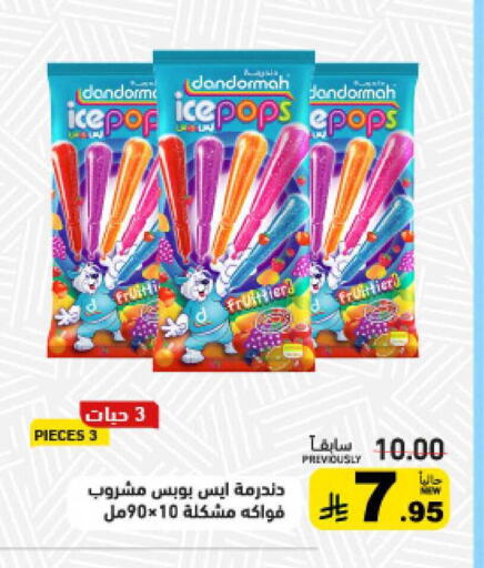 available at Aswaq Ramez in KSA, Saudi Arabia, Saudi - Tabuk