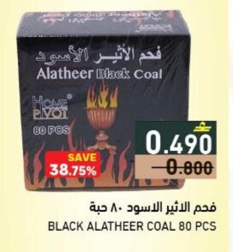 available at Ramez  in Oman - Sohar