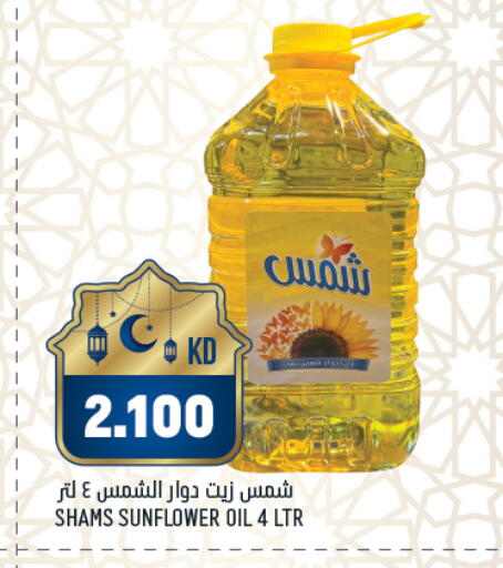 available at Oncost in Kuwait - Kuwait City
