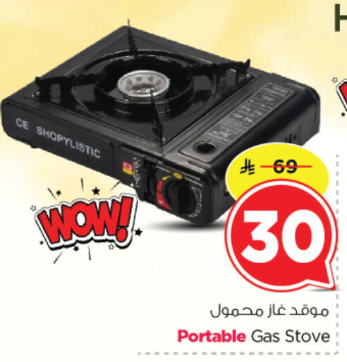 available at نستو in مملكة العربية السعودية, السعودية, سعودية - الرياض