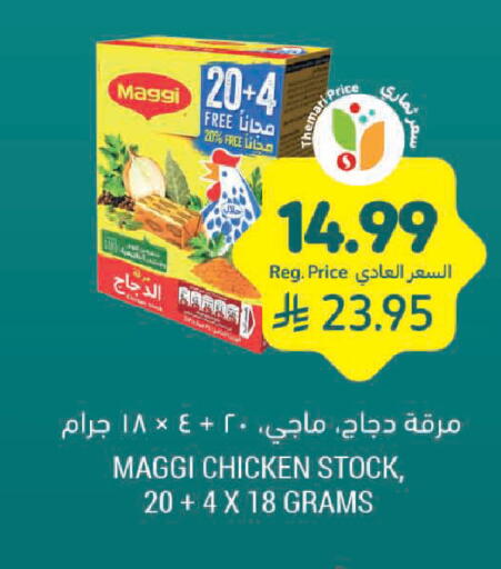 available at Tamimi Market in KSA, Saudi Arabia, Saudi - Al Khobar