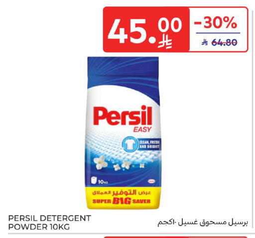 available at Carrefour in KSA, Saudi Arabia, Saudi - Buraidah