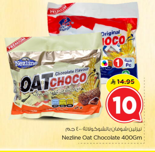 available at Nesto in KSA, Saudi Arabia, Saudi - Al Majmaah