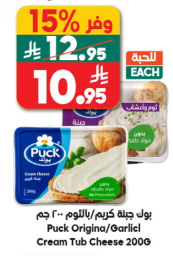 available at Dukan in KSA, Saudi Arabia, Saudi - Mecca