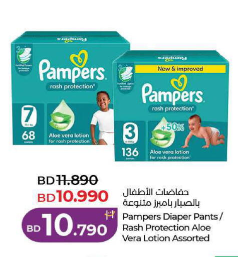 available at LuLu Hypermarket in Bahrain