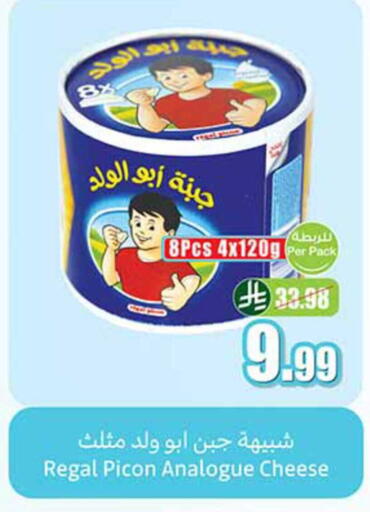 available at Othaim Markets in KSA, Saudi Arabia, Saudi - Qatif