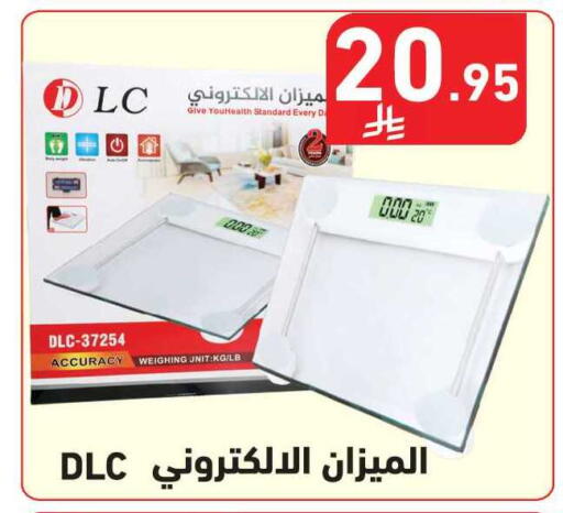 available at هايبر هوم in مملكة العربية السعودية, السعودية, سعودية - جازان