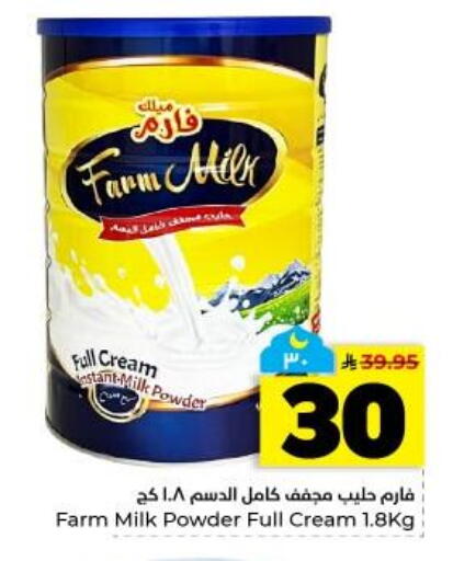 available at Hyper Al Wafa in KSA, Saudi Arabia, Saudi - Dammam