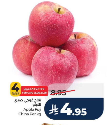 Apple from China available at LULU Hypermarket in KSA, Saudi Arabia, Saudi - Mecca