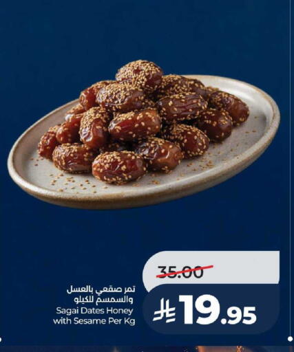 Sesame available at LULU Hypermarket in KSA, Saudi Arabia, Saudi - Riyadh