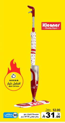 available at Aswaq Ramez in KSA, Saudi Arabia, Saudi - Al Hasa