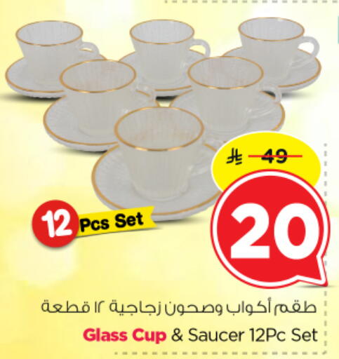 available at Nesto in KSA, Saudi Arabia, Saudi - Al-Kharj