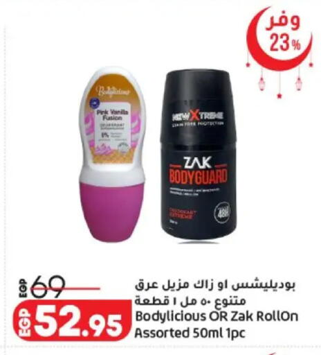 Vanilla available at لولو هايبرماركت in Egypt - القاهرة