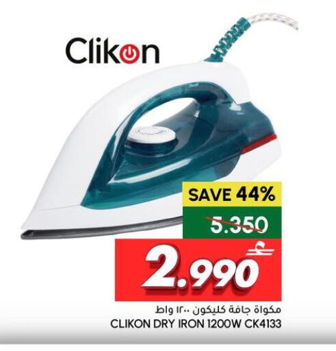 available at Al Meera  in Oman - Muscat