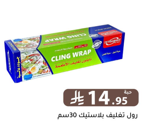 available at تخفيضات العائلة in مملكة العربية السعودية, السعودية, سعودية - الرياض