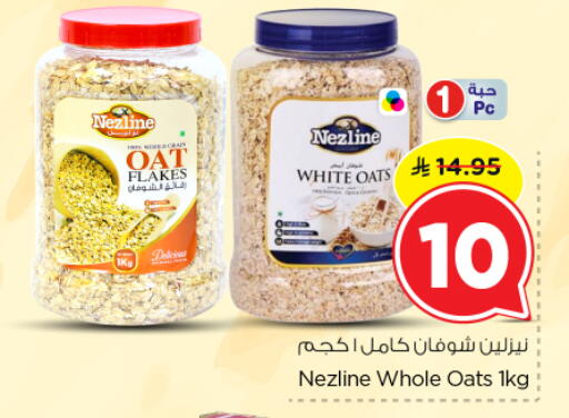 available at Nesto in KSA, Saudi Arabia, Saudi - Al-Kharj