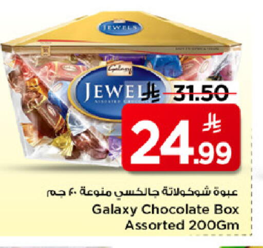 available at مارك & سيف in مملكة العربية السعودية, السعودية, سعودية - الرياض