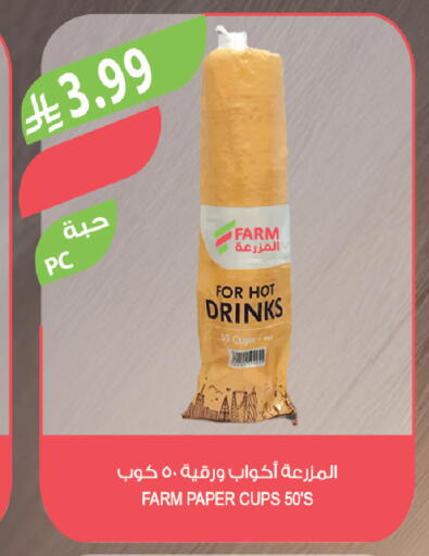 available at Farm  in KSA, Saudi Arabia, Saudi - Jazan