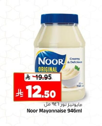 available at المدينة هايبرماركت in مملكة العربية السعودية, السعودية, سعودية - الرياض