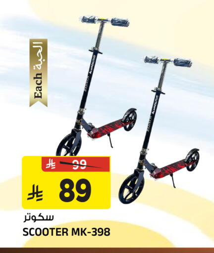 available at المدينة هايبرماركت in مملكة العربية السعودية, السعودية, سعودية - الرياض