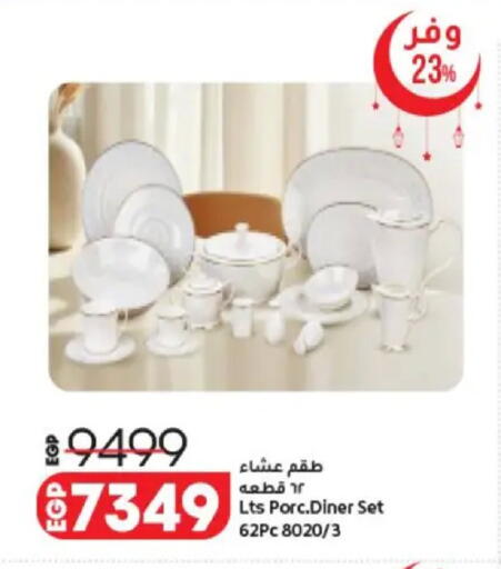 available at لولو هايبرماركت in Egypt - القاهرة