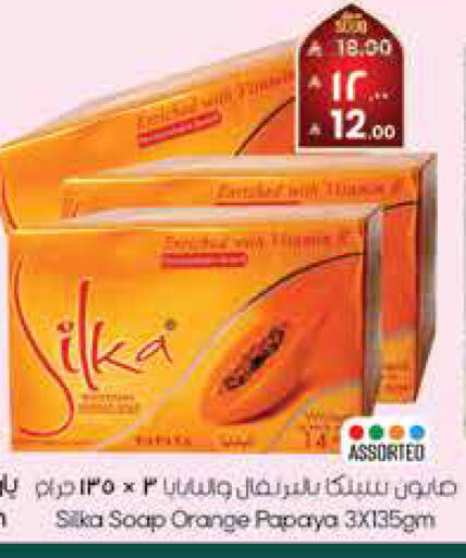 Orange Papaya available at City Flower in KSA, Saudi Arabia, Saudi - Sakaka
