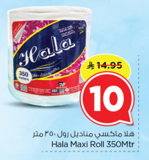 available at نستو in مملكة العربية السعودية, السعودية, سعودية - الرياض