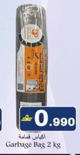 available at Babil Hypermarket   in Oman - Muscat