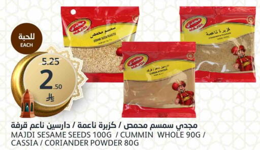 Sesame Coriander available at AlJazera Shopping Center in KSA, Saudi Arabia, Saudi - Riyadh