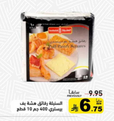 available at Aswaq Ramez in KSA, Saudi Arabia, Saudi - Tabuk