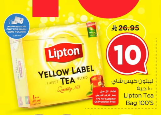 available at نستو in مملكة العربية السعودية, السعودية, سعودية - الخبر‎